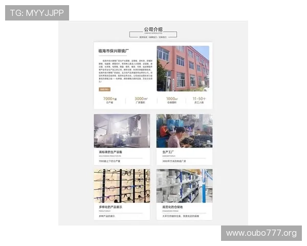 欧博商贸官网首页提供最新产品信息与行业解决方案的详细展示 欧博商贸官网首页提供最新产品信息与行业解决方案的详细展示