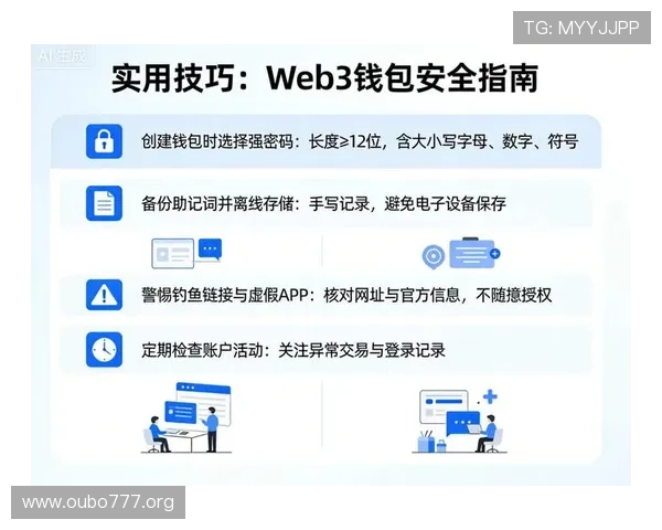 欧博平台官网首页登录安全保障措施提升账号安全的实用技巧