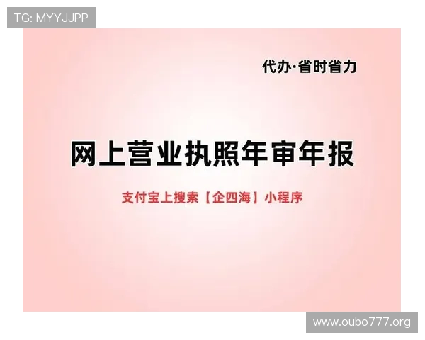 欧博注册官方网站入口：详细指南帮助新手快速注册账号与登录流程解析
