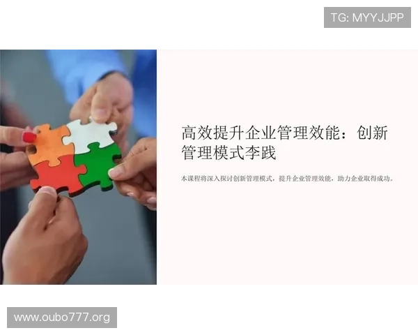 欧博管理网入口：便捷的企业内部管理入口，优化流程提升企业整体运营效率