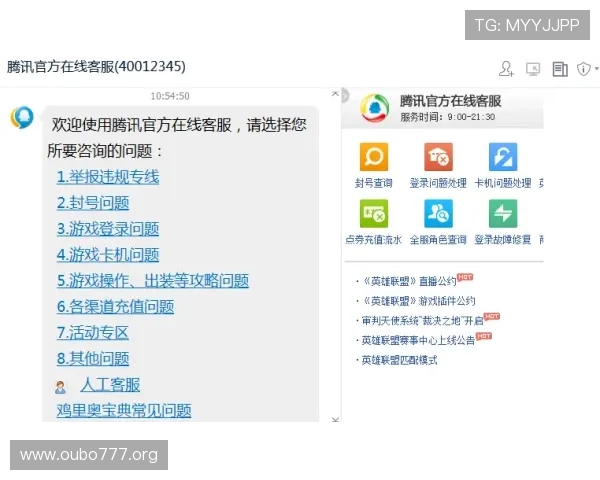 欧博网站开户客服电话支持多渠道联络，确保您的账户注册无忧