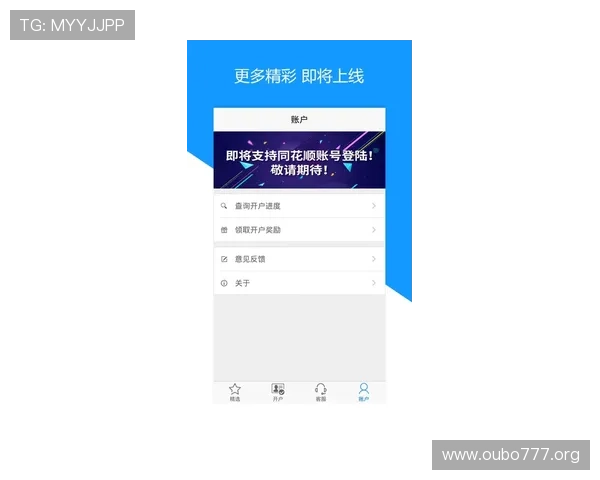 欧博网站开户优惠条件介绍新手注册享受专属优惠福利